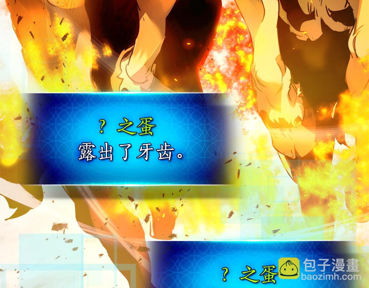 與神一同升級 - 第118話 潘多拉(3/4) - 5