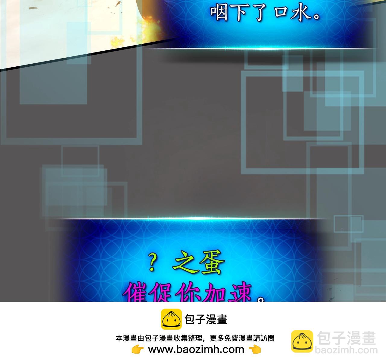 與神一同升級 - 第118話 潘多拉(3/4) - 6