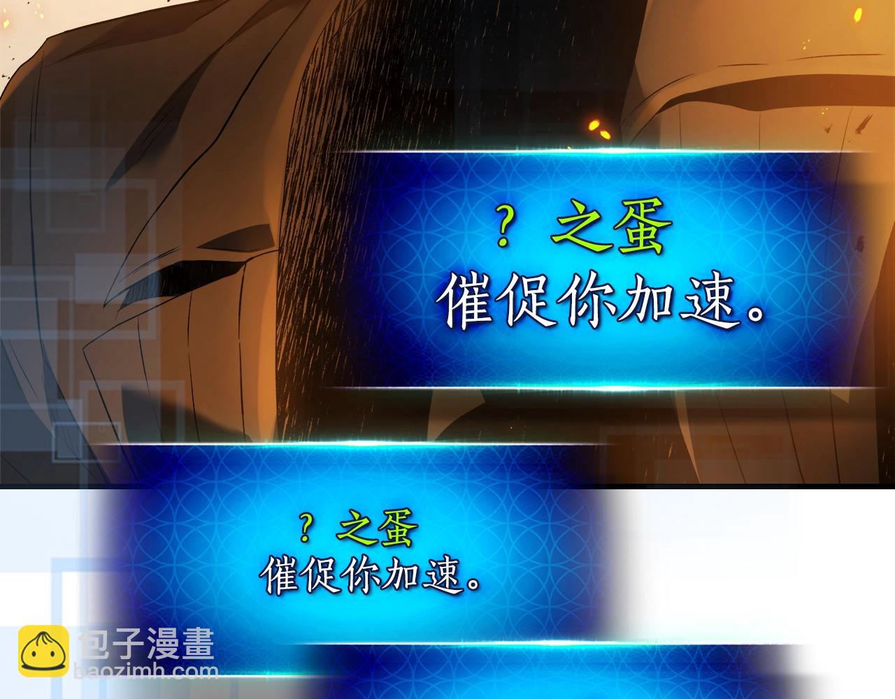 與神一同升級 - 第118話 潘多拉(3/4) - 1