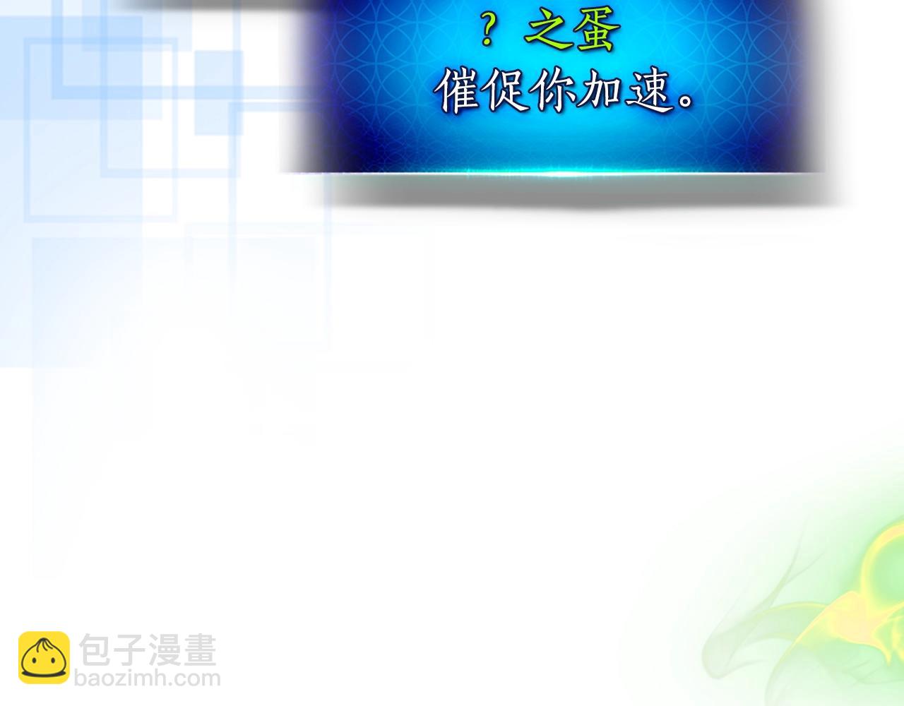 與神一同升級 - 第118話 潘多拉(3/4) - 2