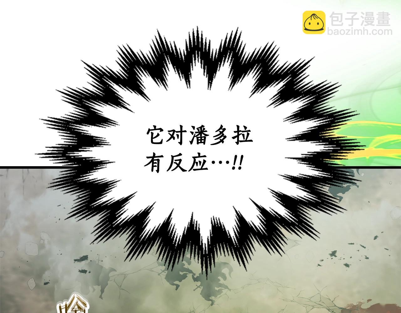 與神一同升級 - 第118話 潘多拉(3/4) - 3