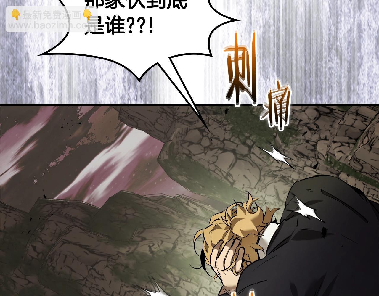 與神一同升級 - 第118話 潘多拉(3/4) - 3