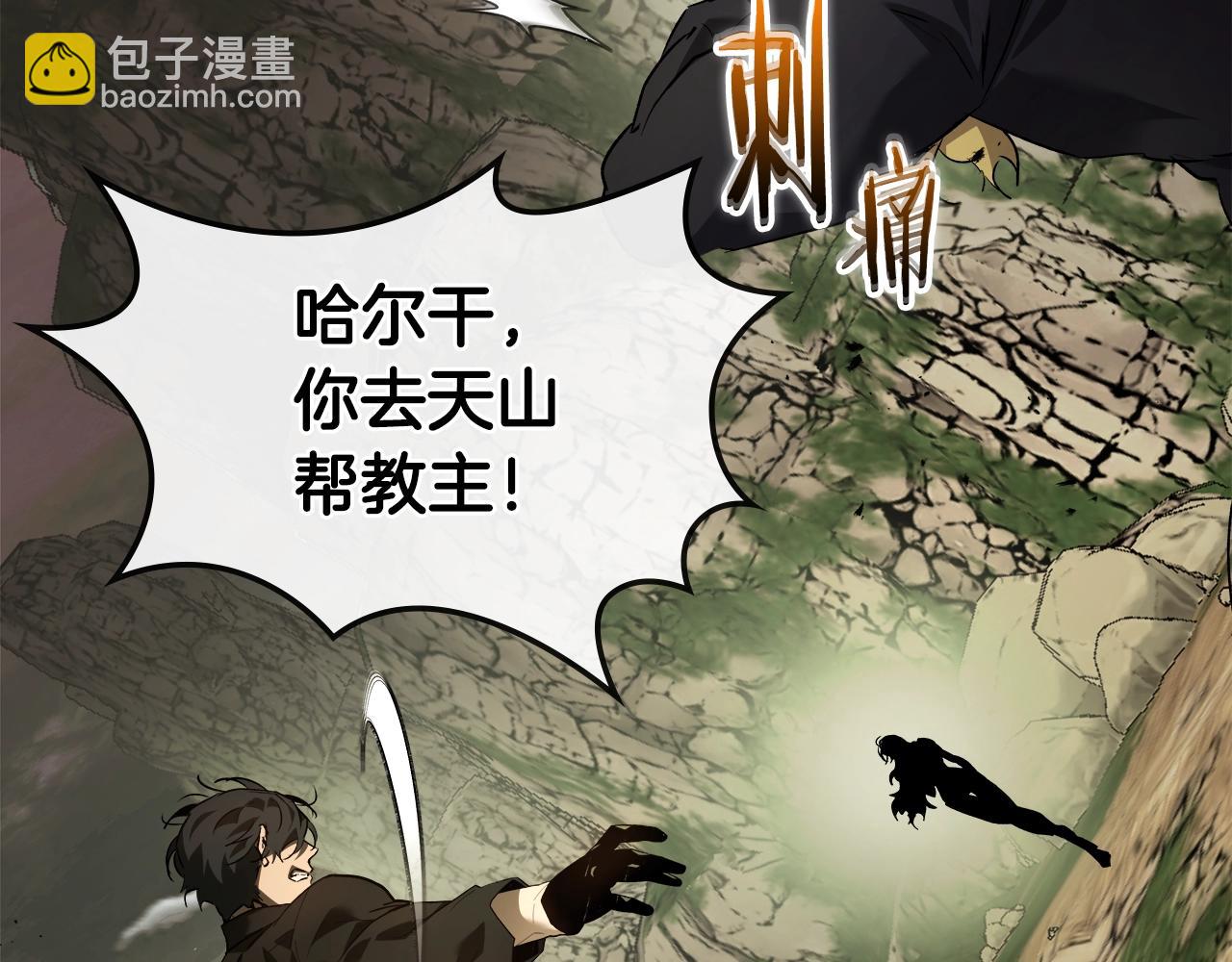 與神一同升級 - 第118話 潘多拉(3/4) - 4