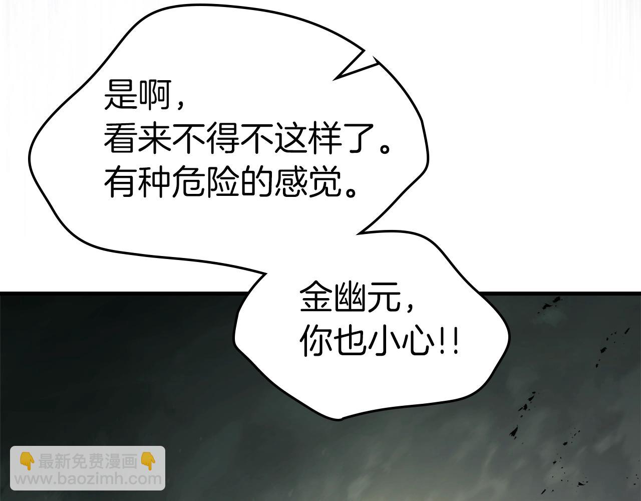 與神一同升級 - 第118話 潘多拉(3/4) - 7