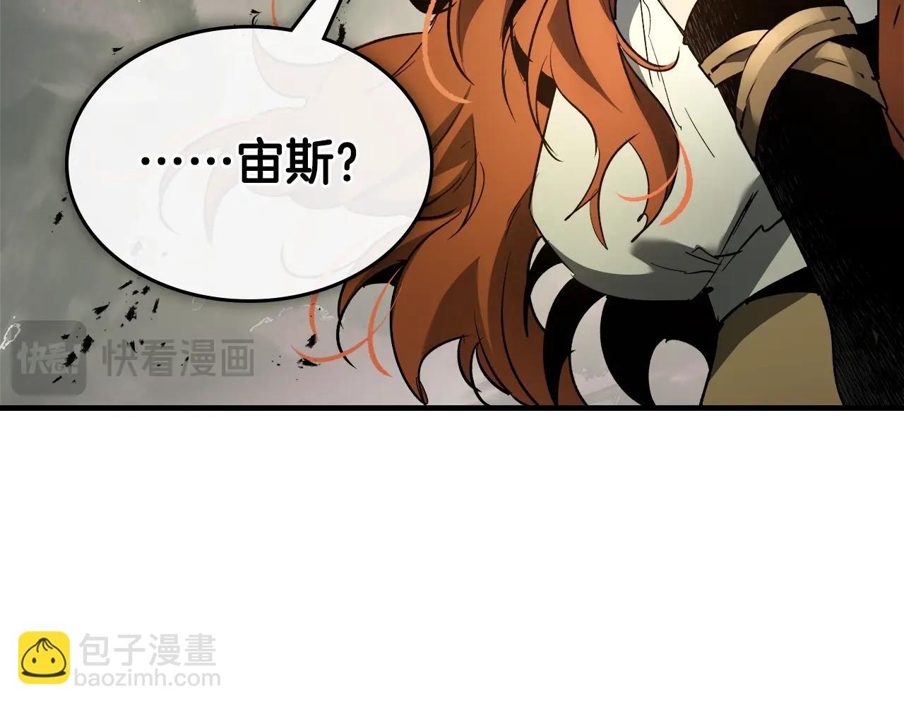 與神一同升級 - 第118話 潘多拉(3/4) - 1