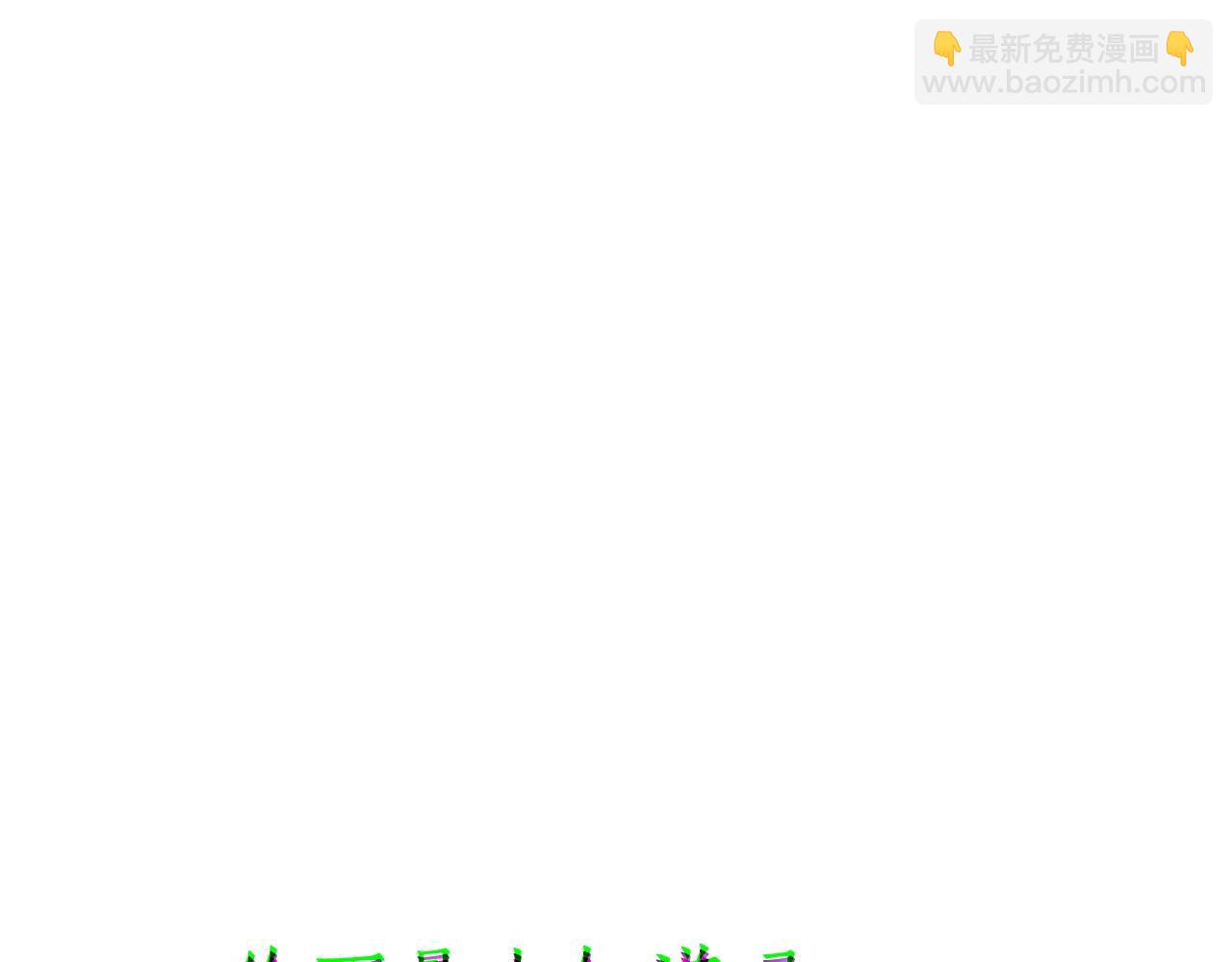 與神一同升級 - 第118話 潘多拉(3/4) - 6