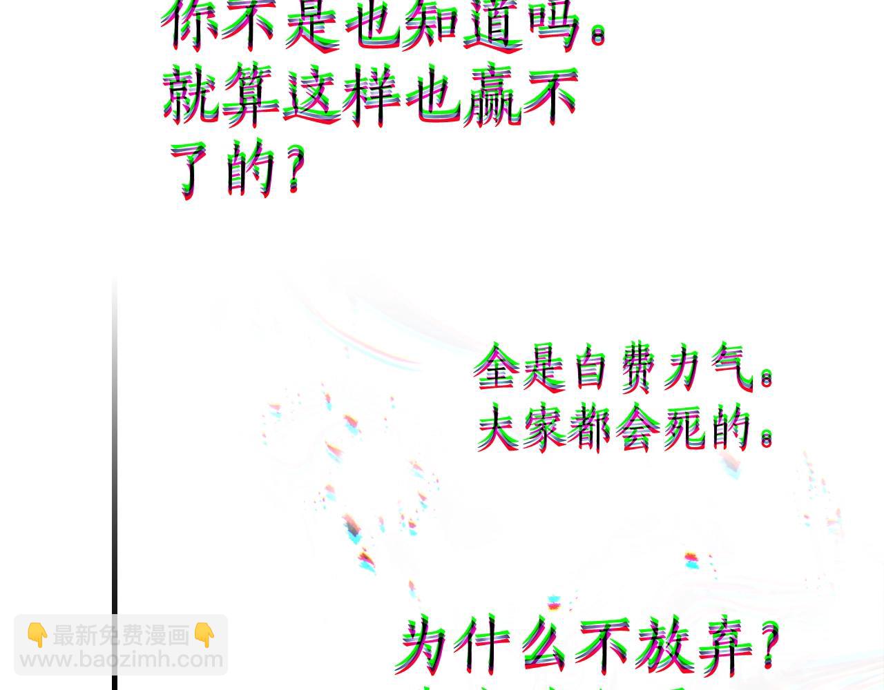 與神一同升級 - 第118話 潘多拉(3/4) - 7