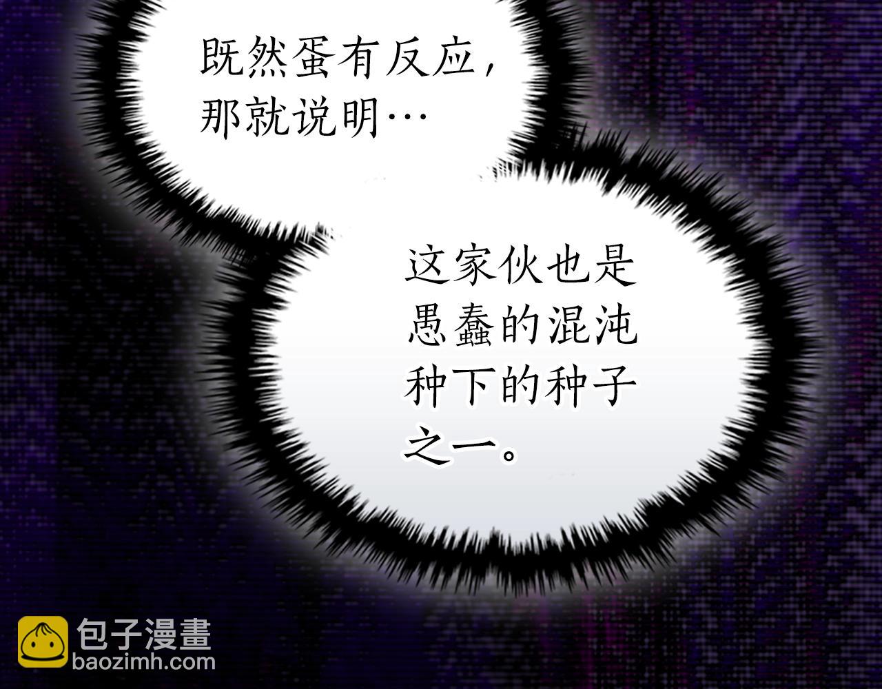 與神一同升級 - 第118話 潘多拉(3/4) - 4