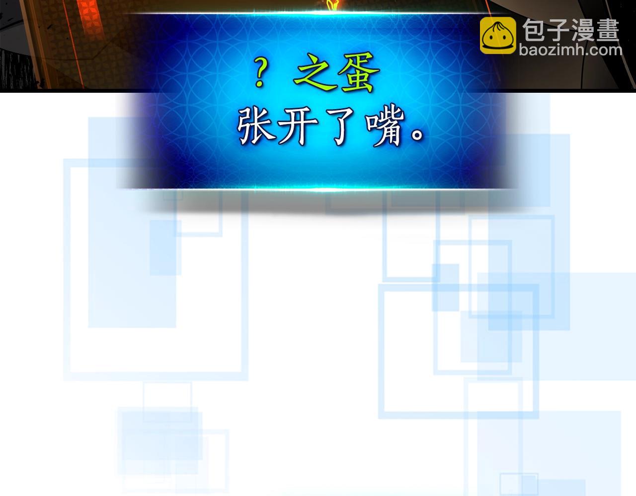 與神一同升級 - 第118話 潘多拉(3/4) - 8