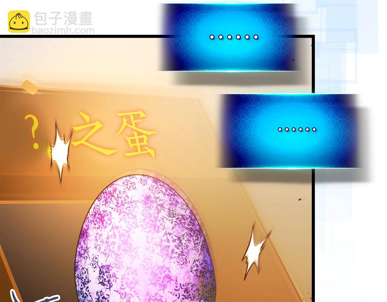 與神一同升級 - 第118話 潘多拉(3/4) - 1