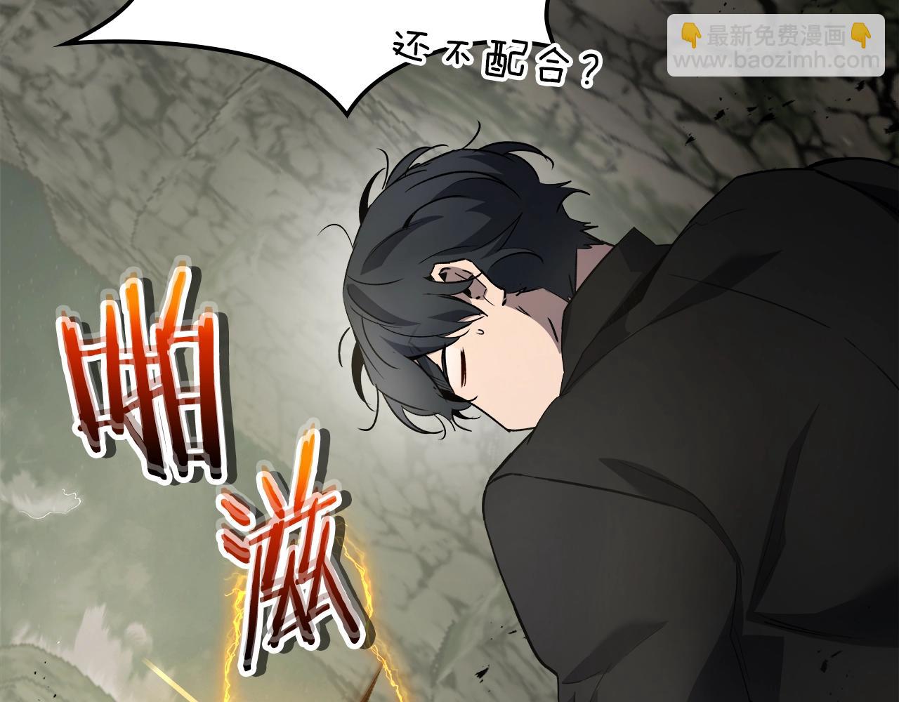 與神一同升級 - 第118話 潘多拉(3/4) - 4