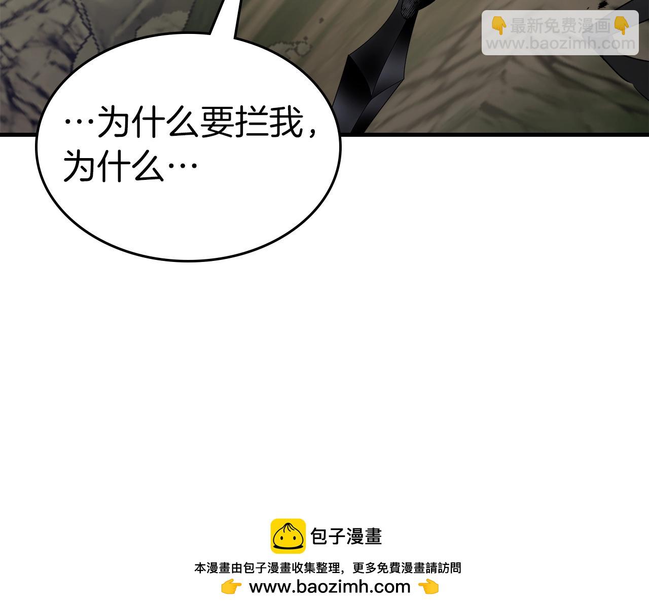 與神一同升級 - 第118話 潘多拉(3/4) - 6