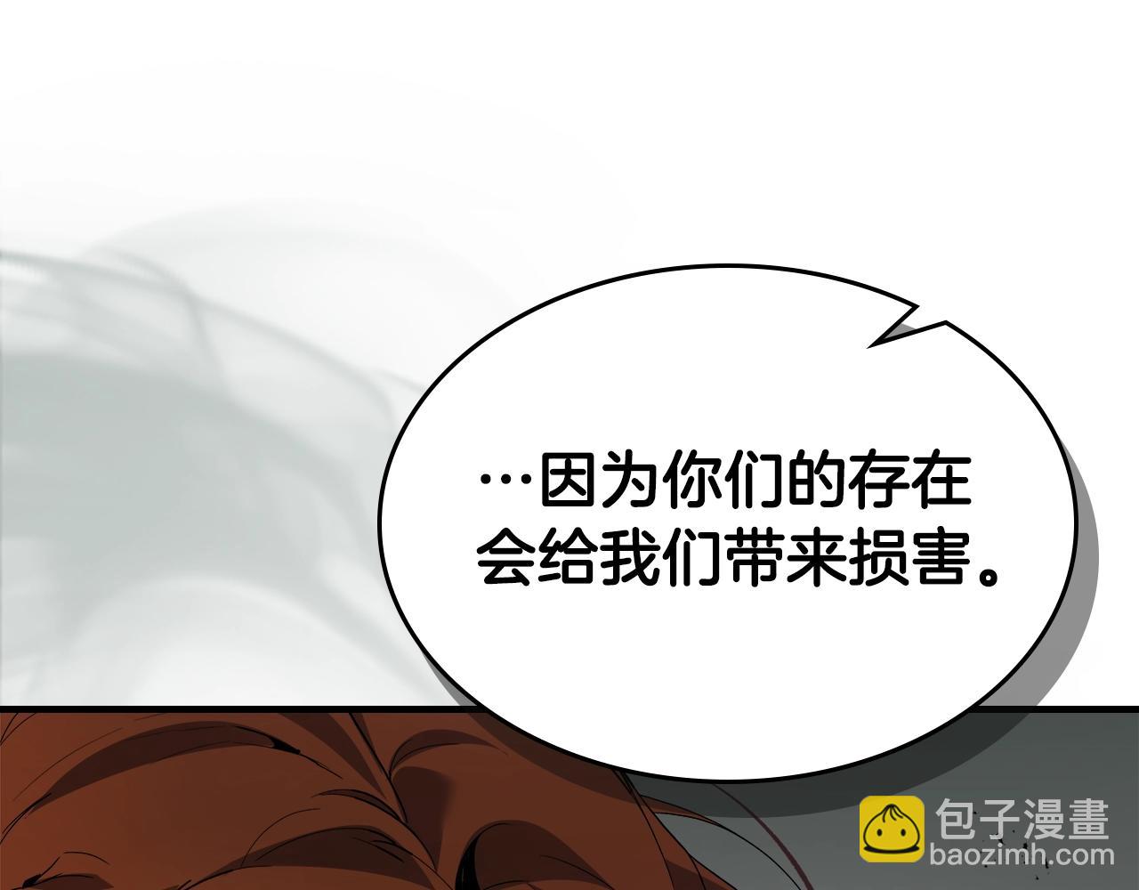 與神一同升級 - 第118話 潘多拉(4/4) - 5