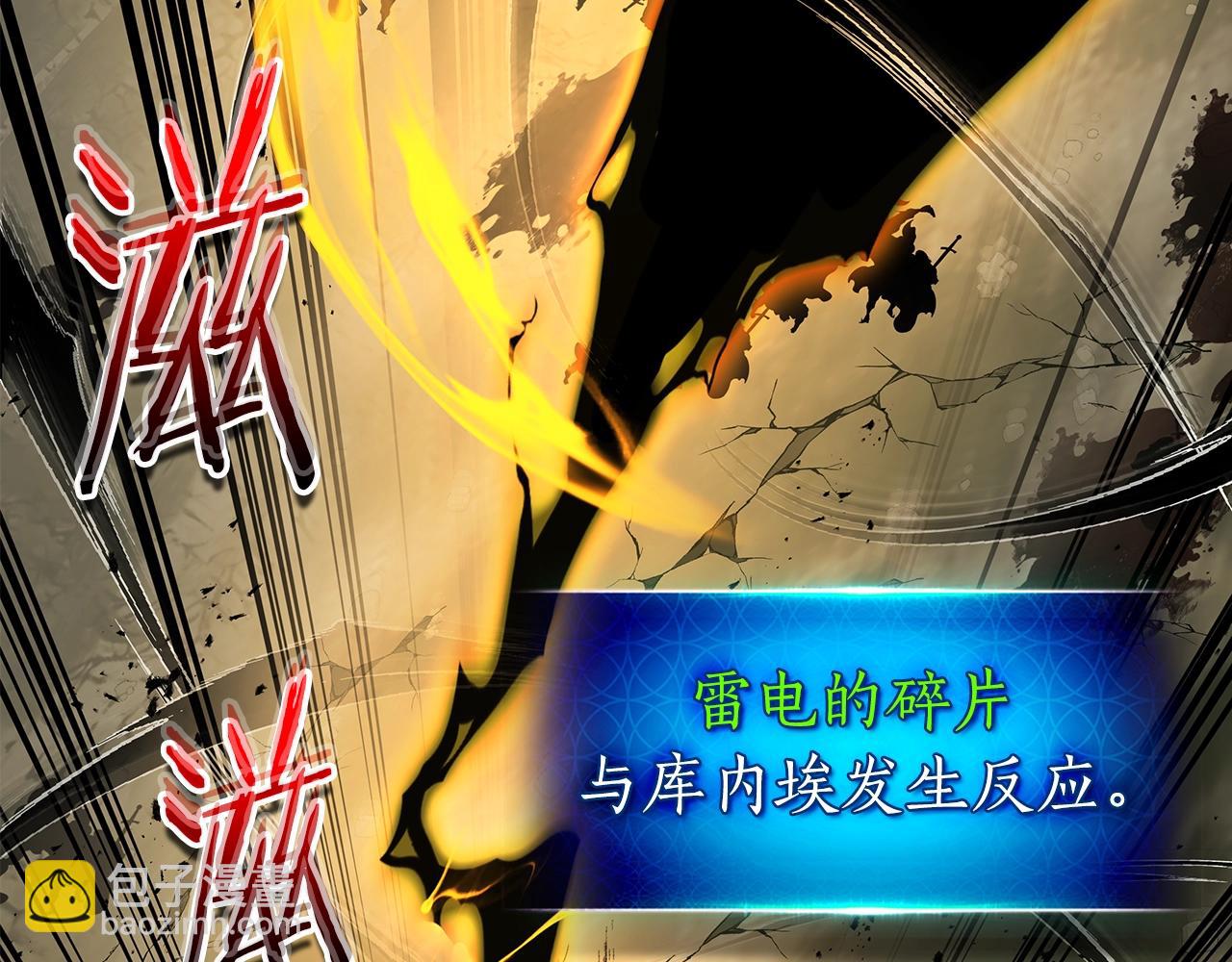 與神一同升級 - 第118話 潘多拉(4/4) - 4