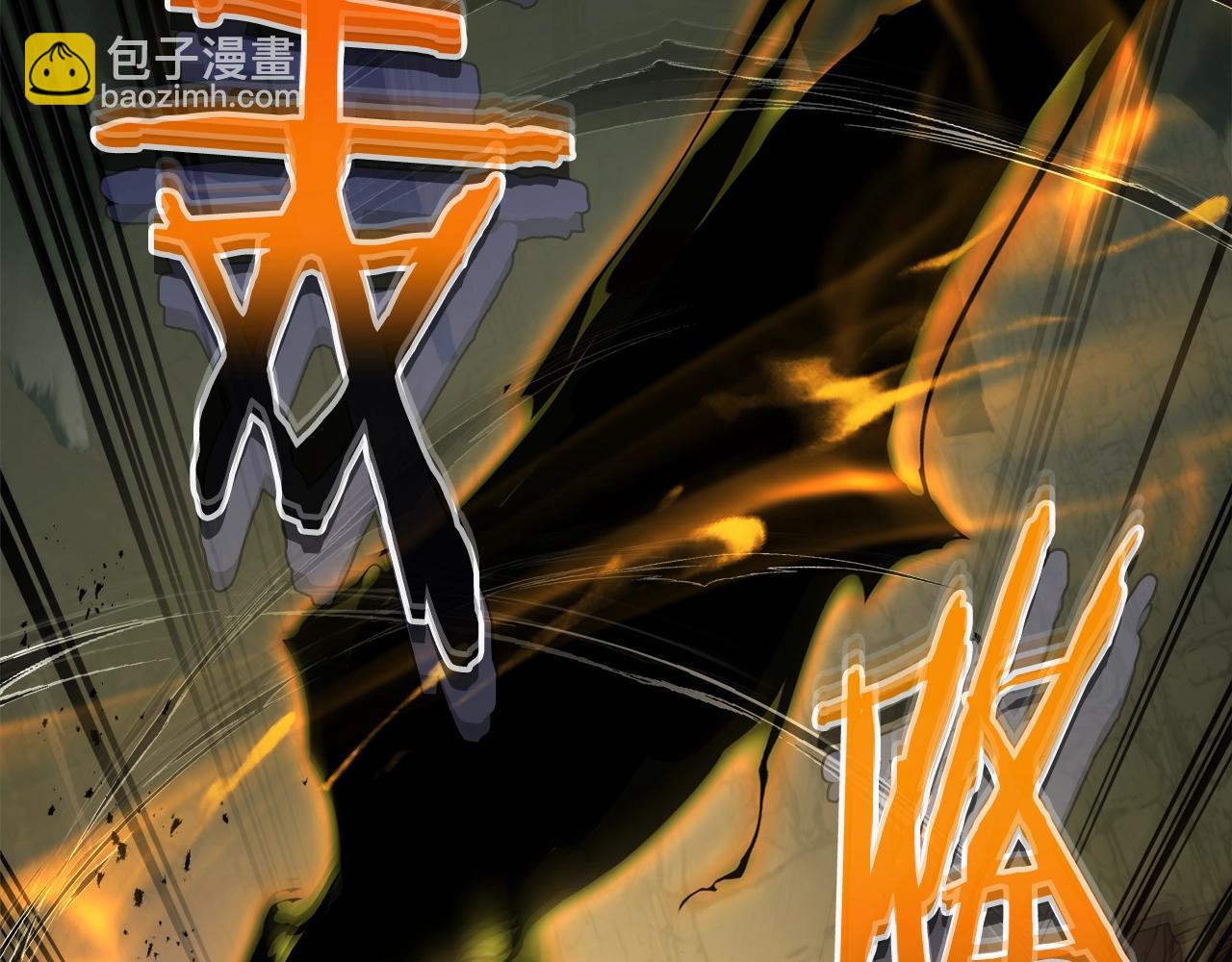 與神一同升級 - 第118話 潘多拉(4/4) - 2