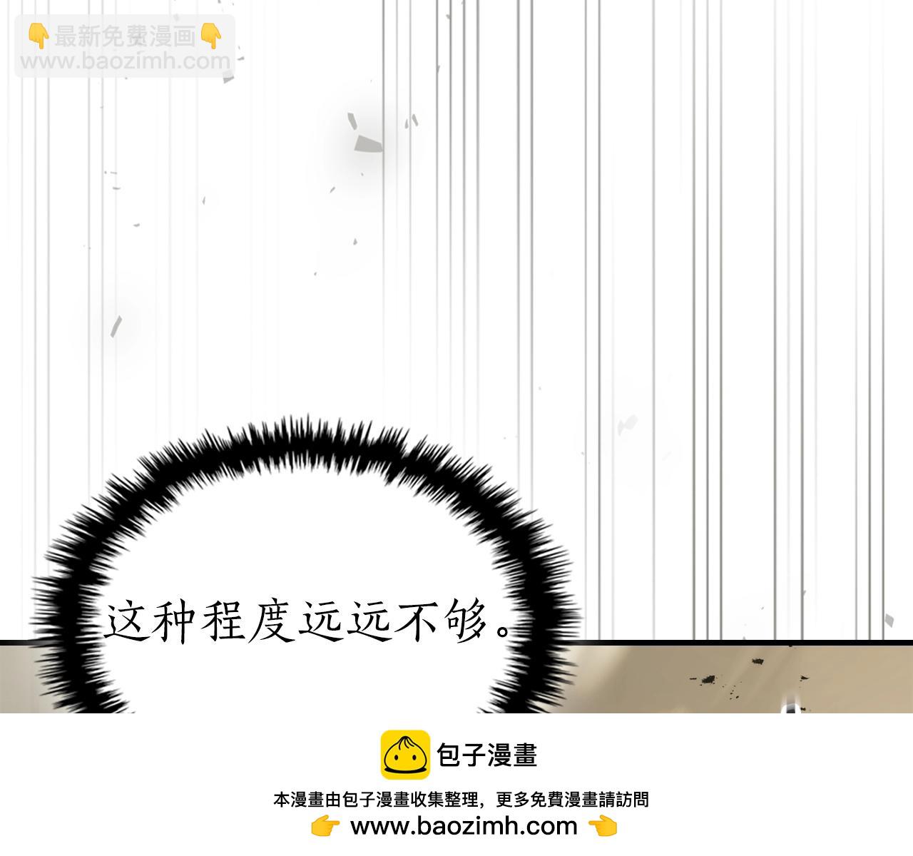 與神一同升級 - 第118話 潘多拉(4/4) - 5