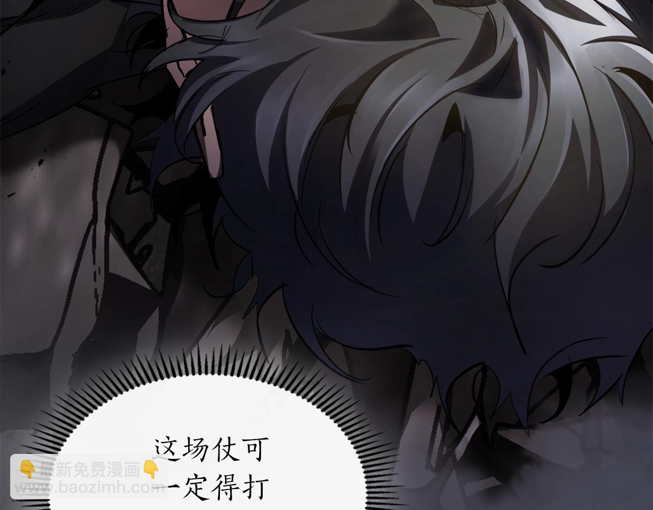 與神一同升級 - 第118話 潘多拉(4/4) - 2