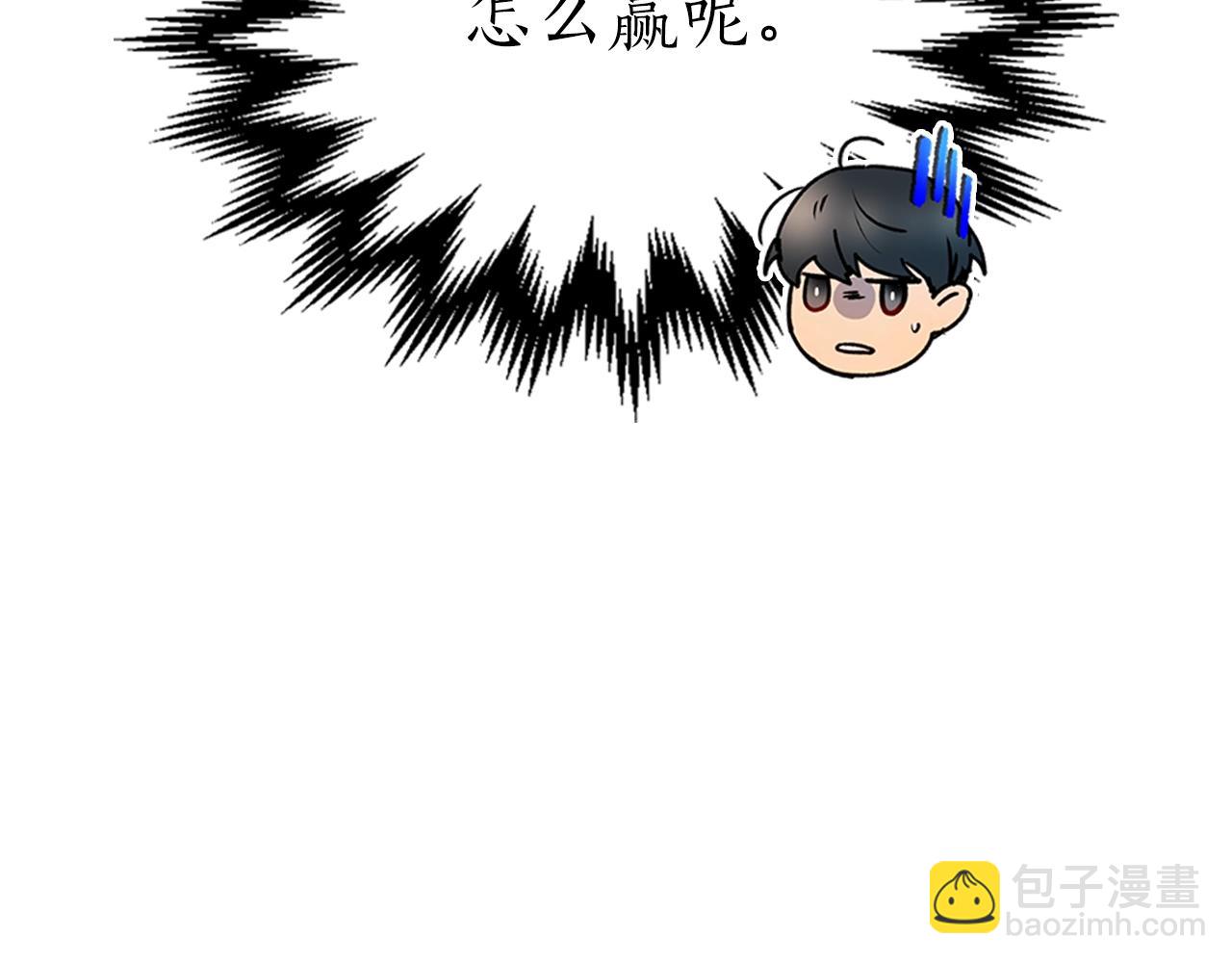 與神一同升級 - 第118話 潘多拉(4/4) - 5