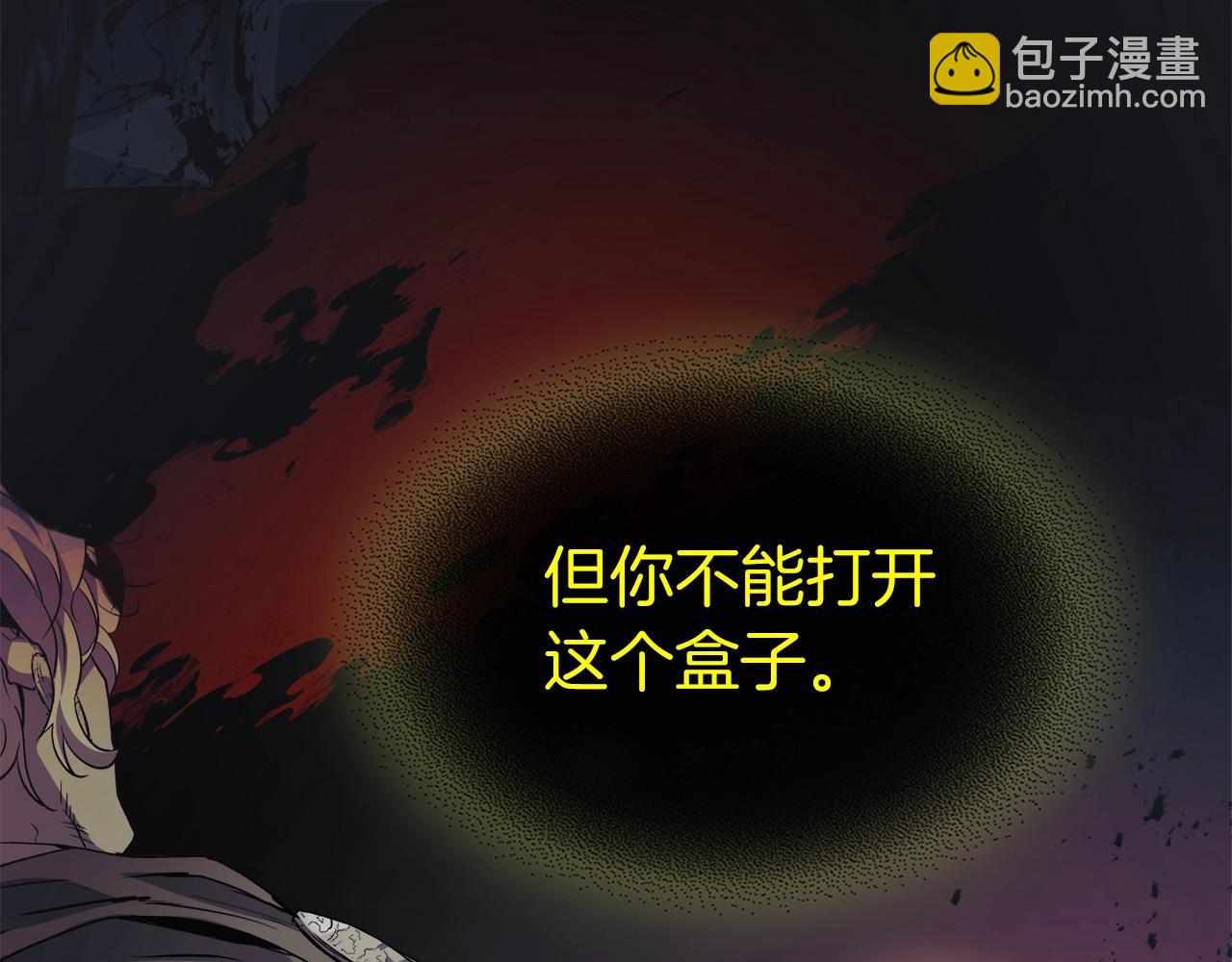 與神一同升級 - 第118話 潘多拉(1/4) - 3