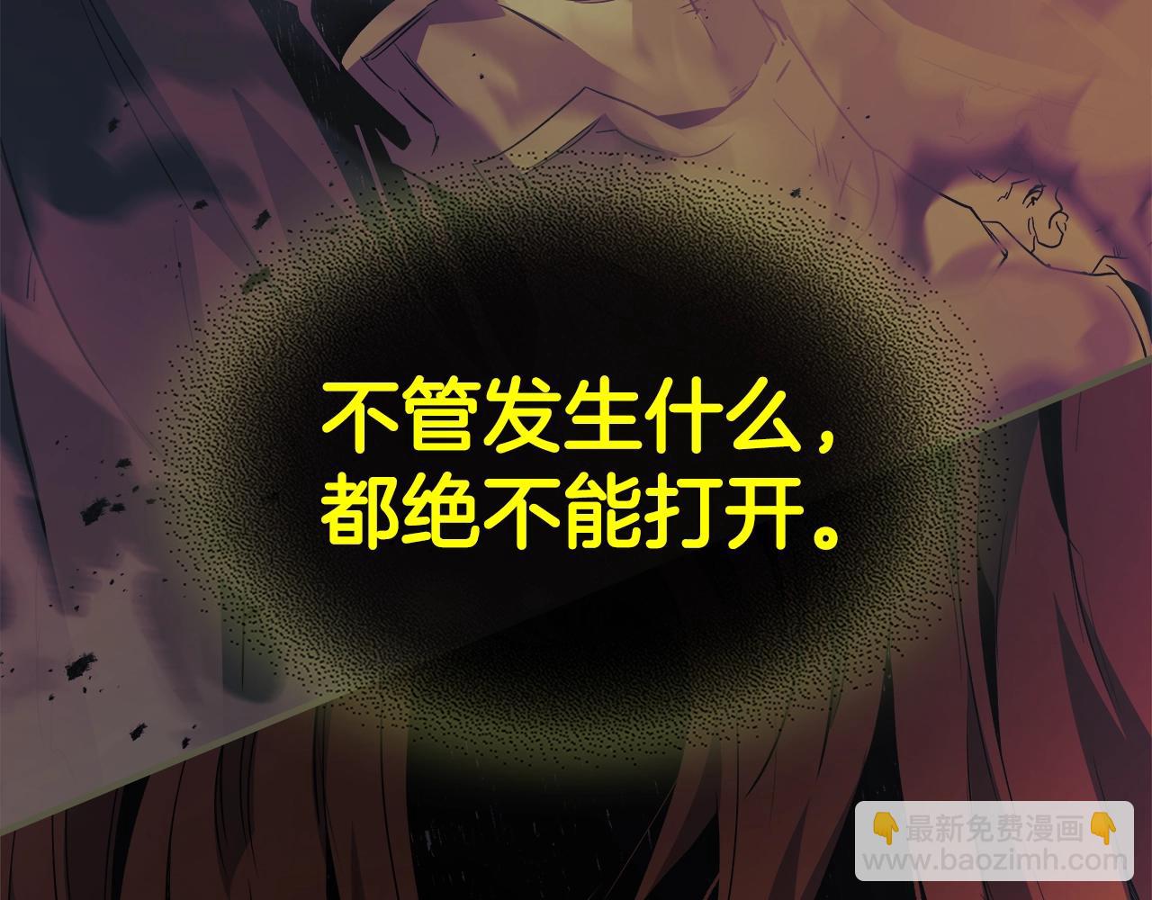 與神一同升級 - 第118話 潘多拉(1/4) - 5