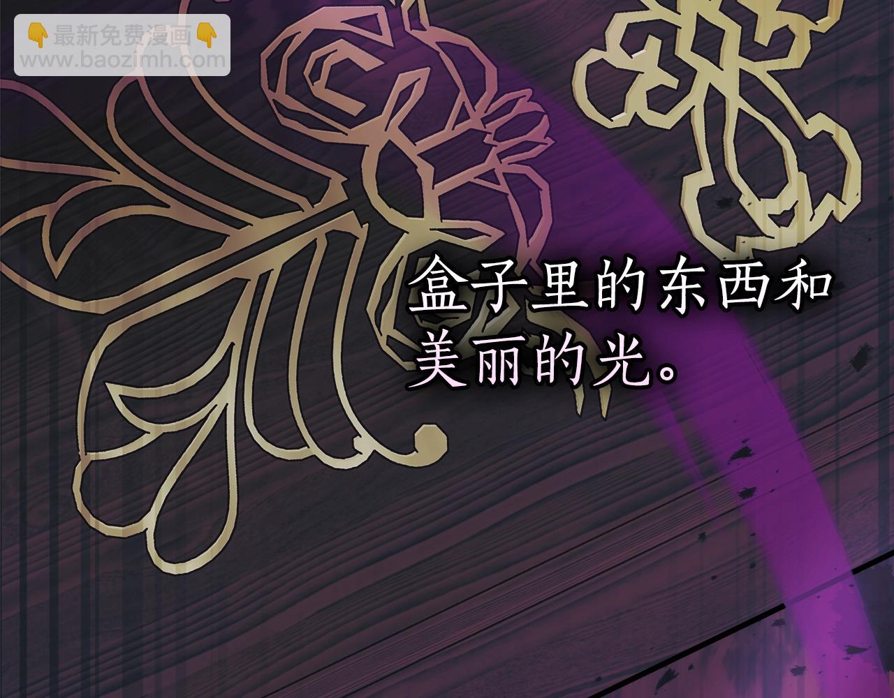 與神一同升級 - 第118話 潘多拉(1/4) - 3