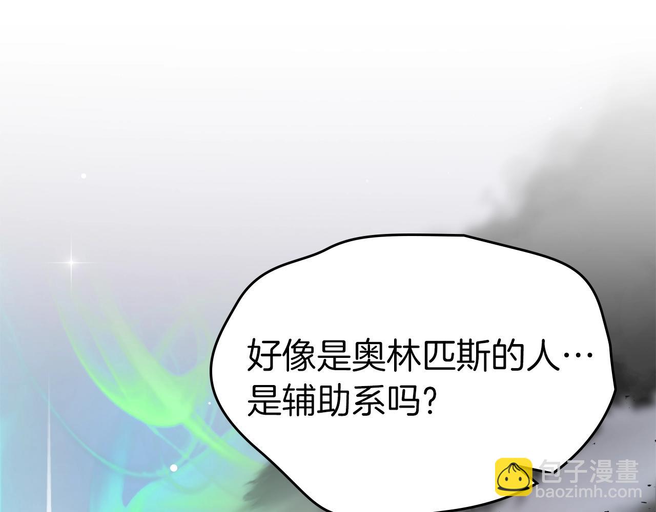 與神一同升級 - 第118話 潘多拉(1/4) - 7