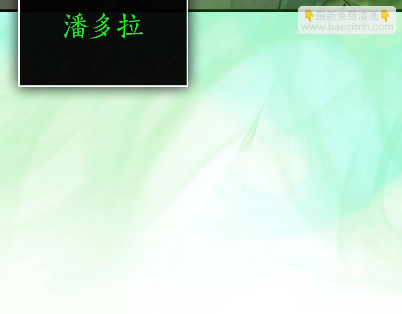 與神一同升級 - 第118話 潘多拉(1/4) - 6