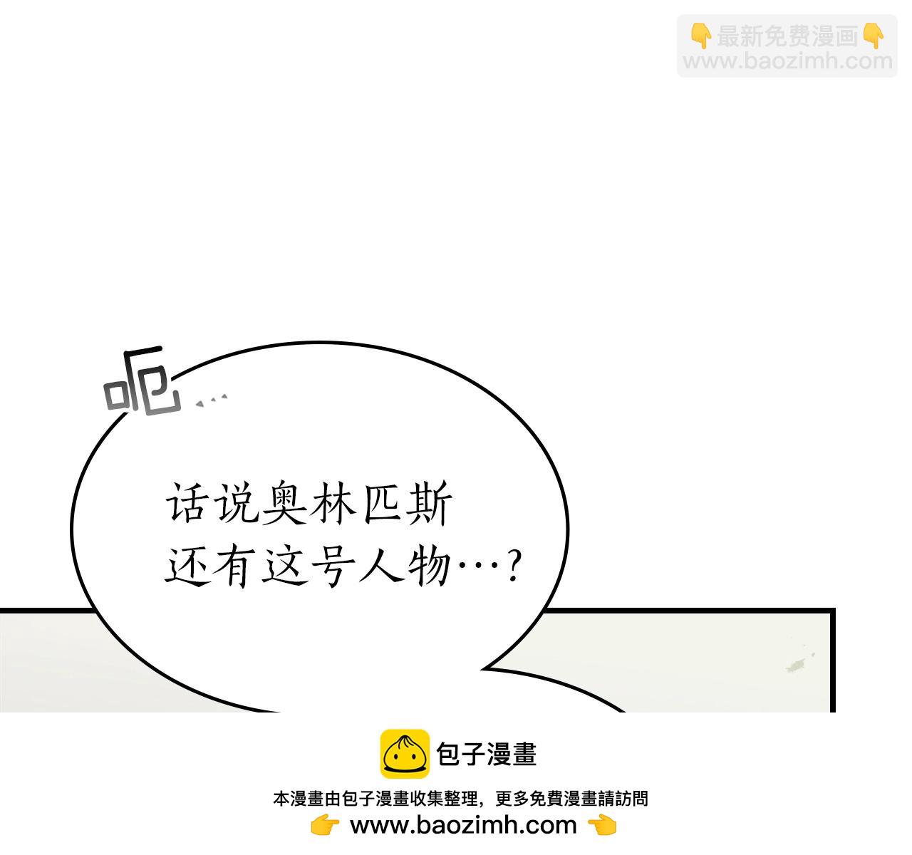 與神一同升級 - 第118話 潘多拉(2/4) - 4
