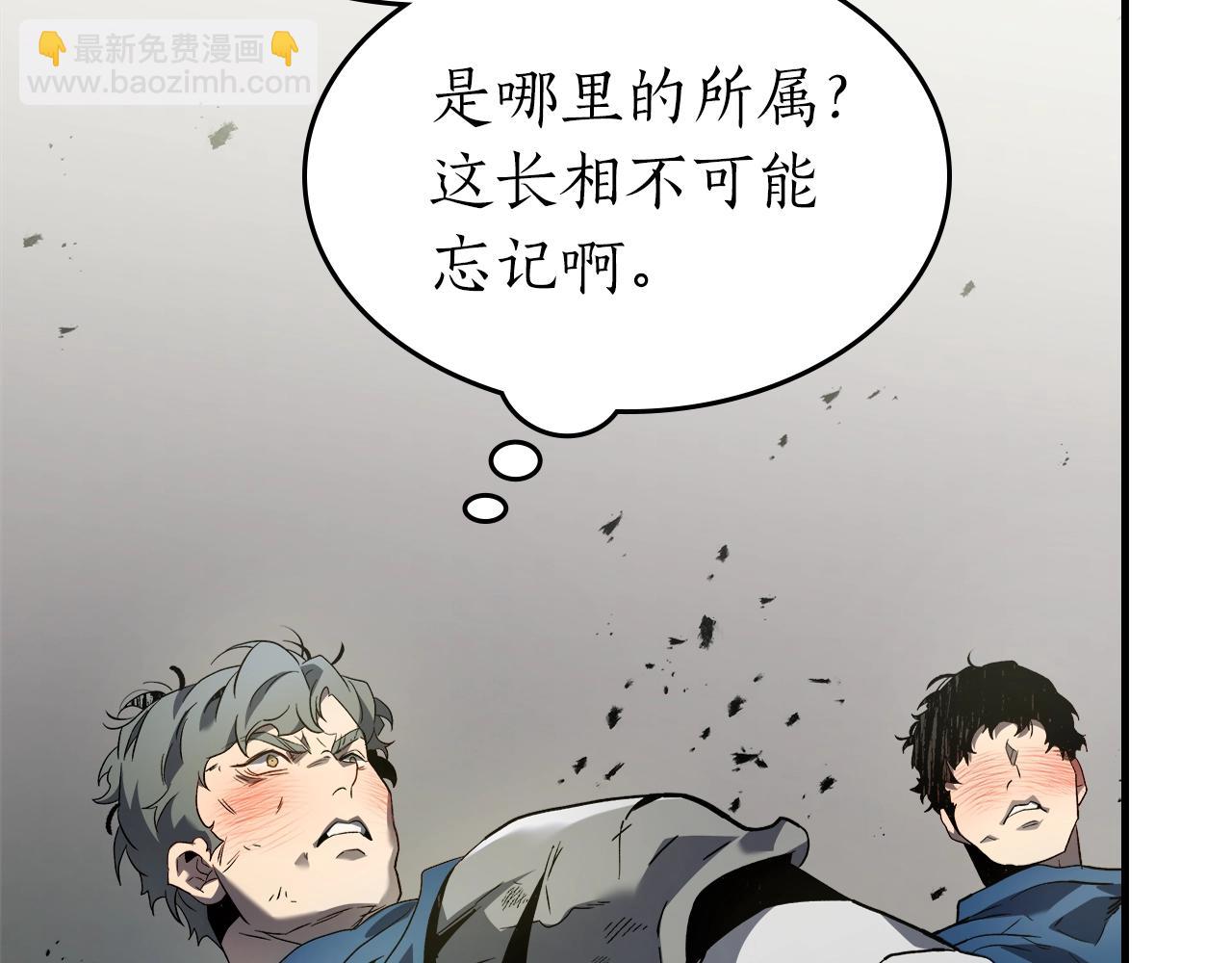 與神一同升級 - 第118話 潘多拉(2/4) - 5