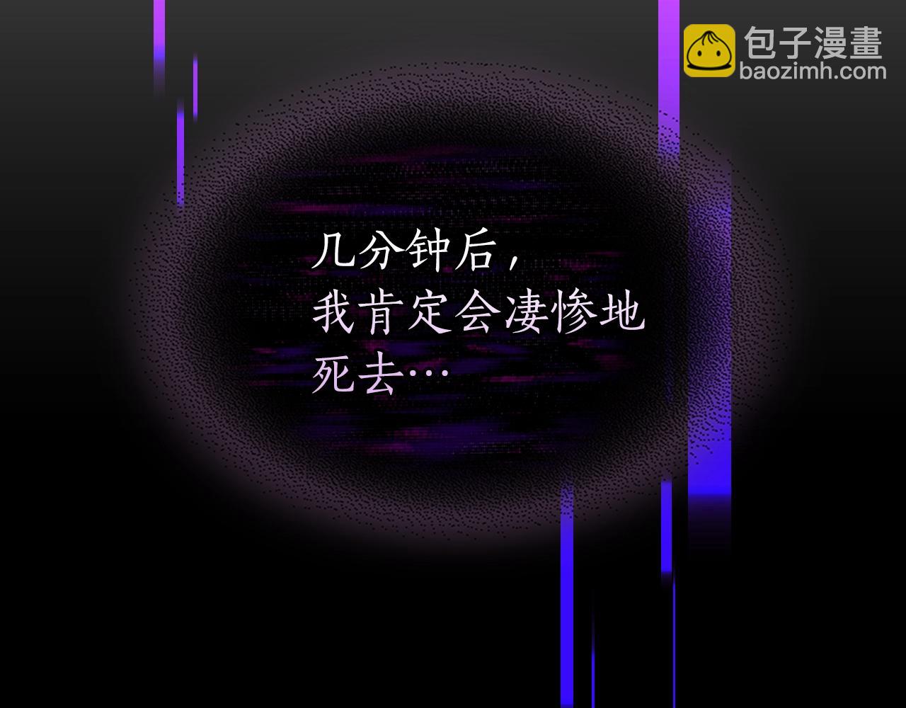 與神一同升級 - 第118話 潘多拉(2/4) - 3
