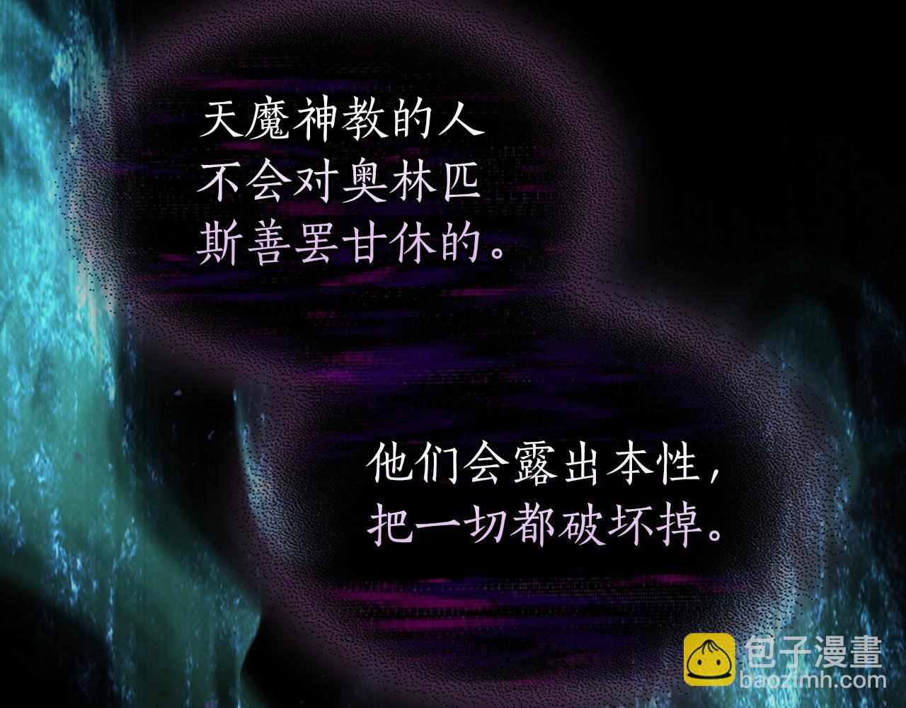 與神一同升級 - 第118話 潘多拉(2/4) - 6