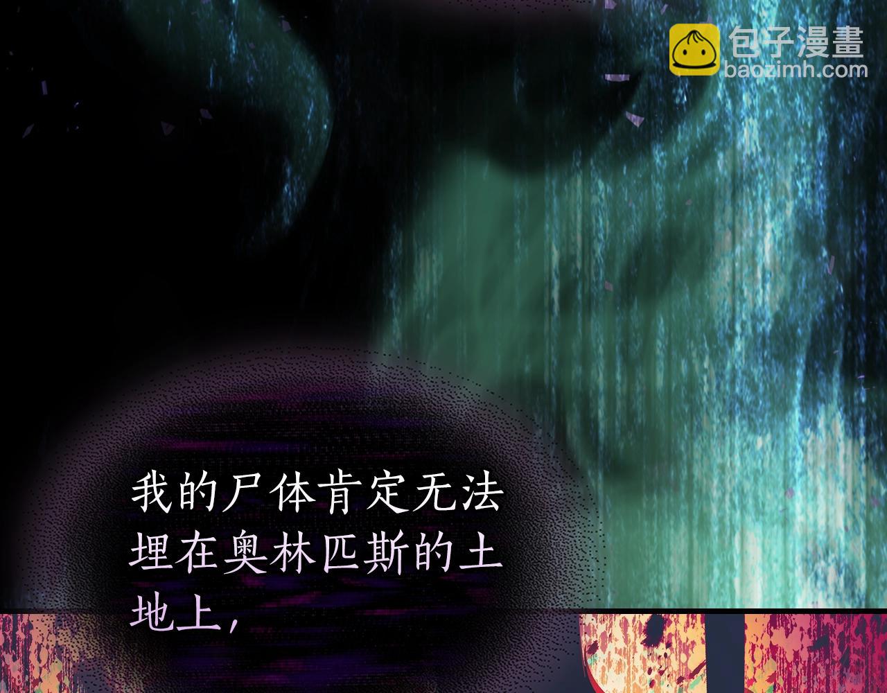 與神一同升級 - 第118話 潘多拉(2/4) - 7