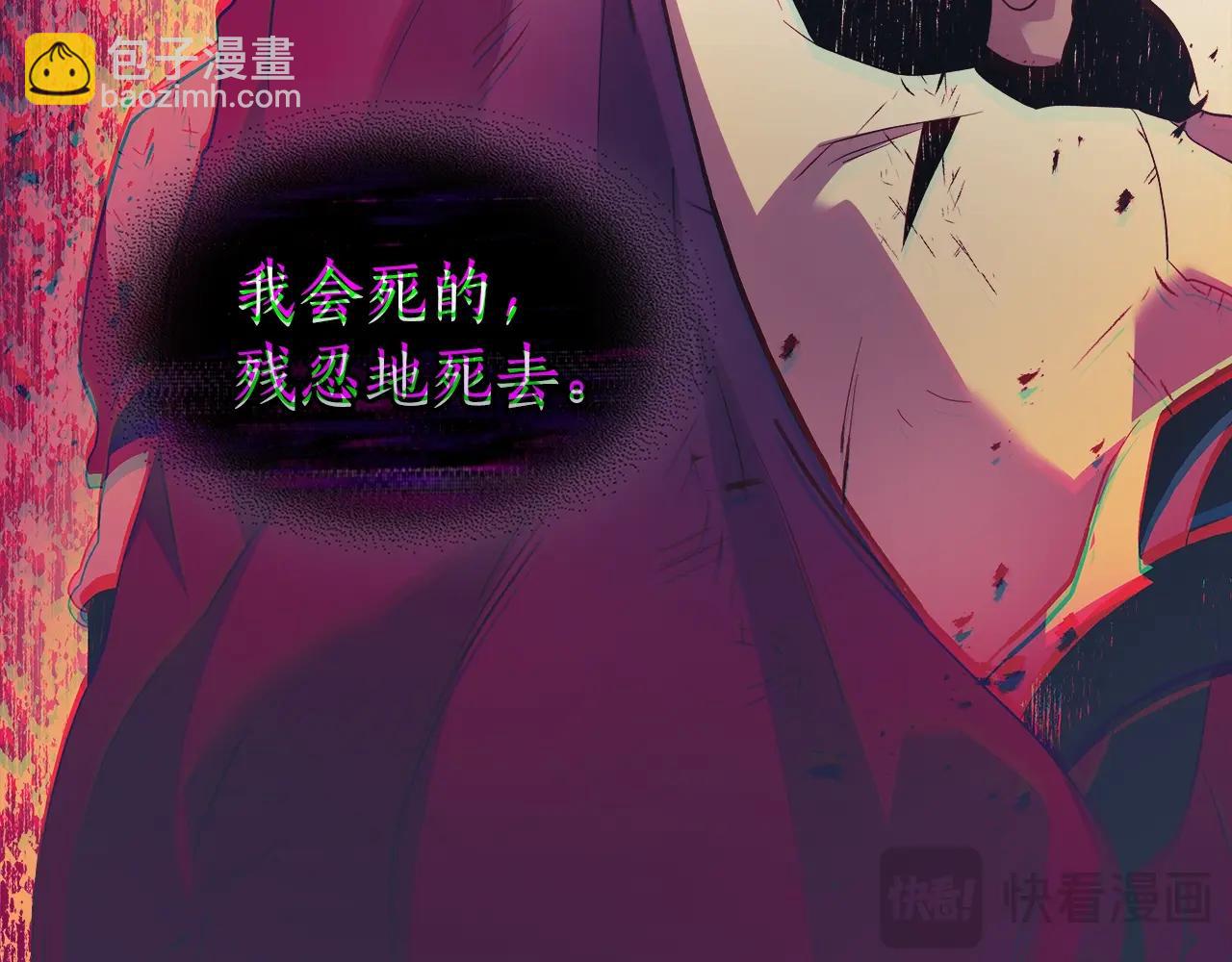 與神一同升級 - 第118話 潘多拉(2/4) - 2