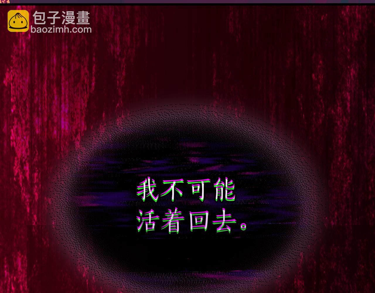 與神一同升級 - 第118話 潘多拉(2/4) - 3