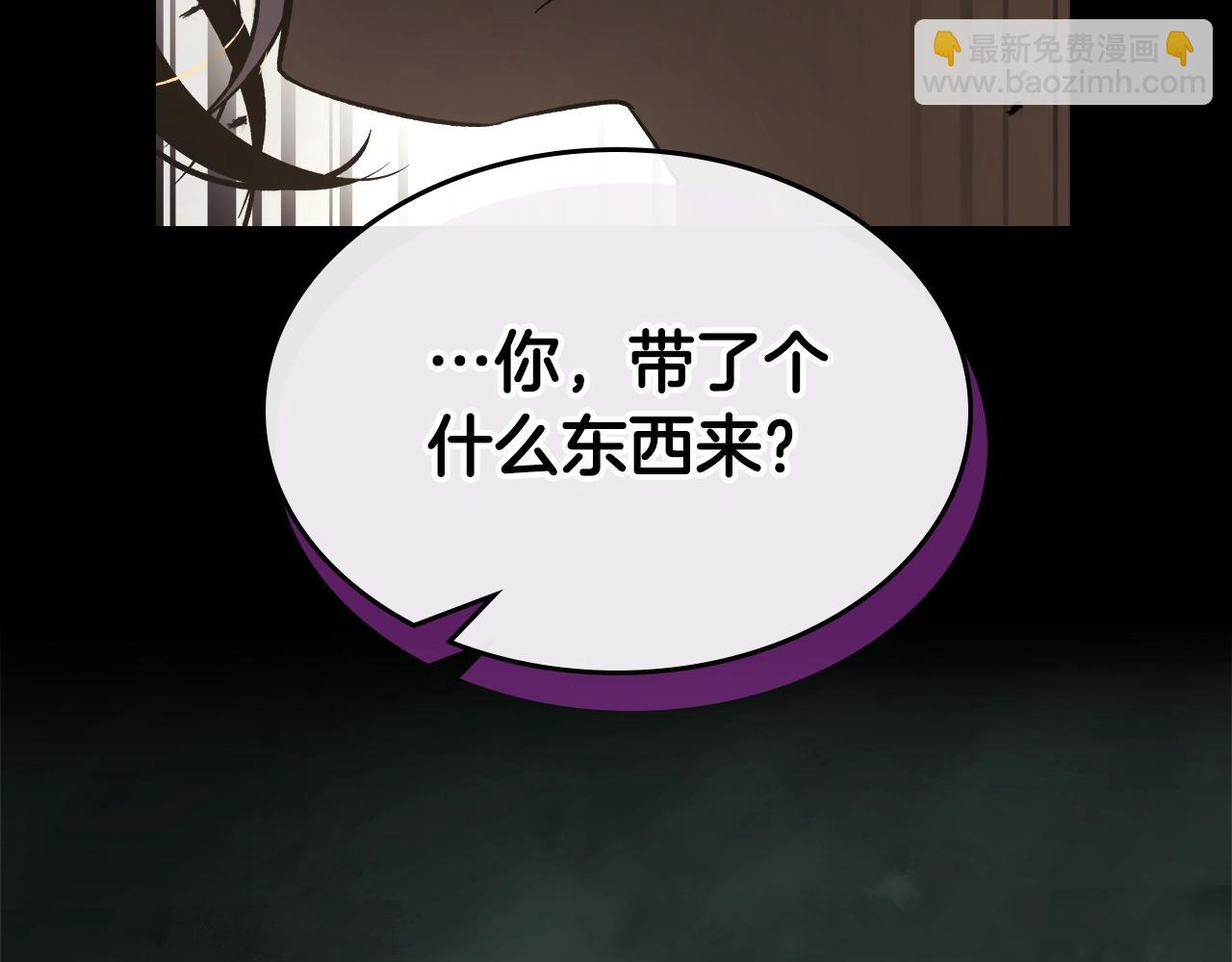 與神一同升級 - 第118話 潘多拉(2/4) - 4