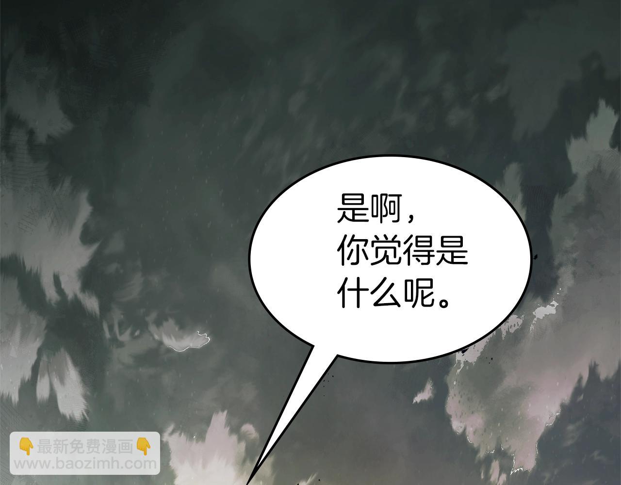 與神一同升級 - 第118話 潘多拉(2/4) - 5