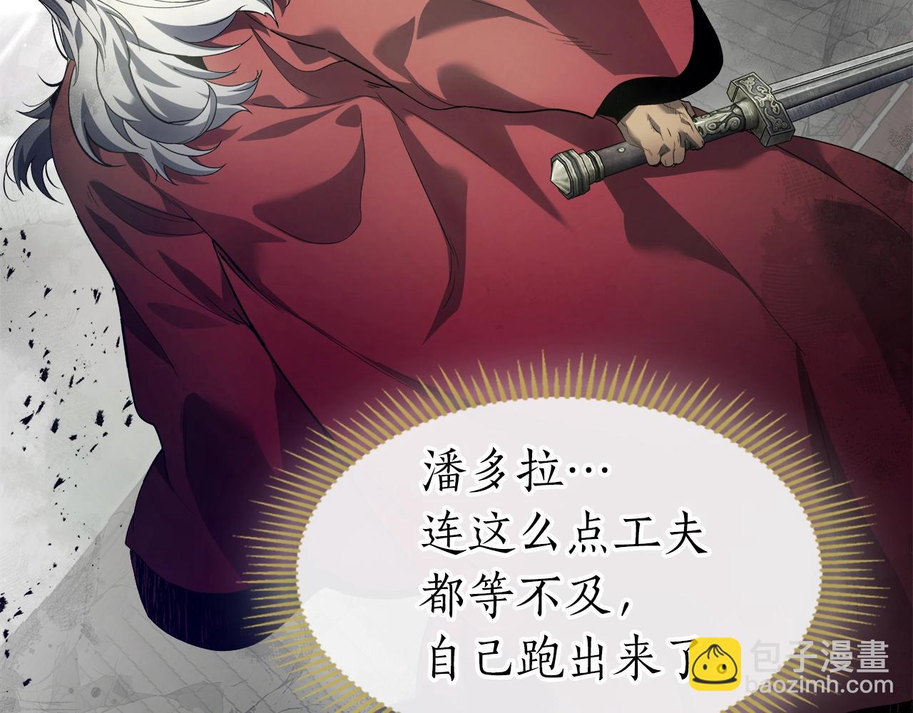 與神一同升級 - 第118話 潘多拉(2/4) - 7