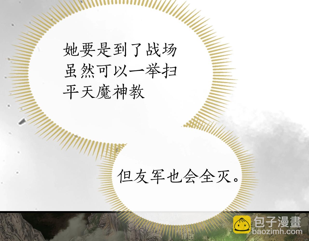 與神一同升級 - 第118話 潘多拉(2/4) - 1