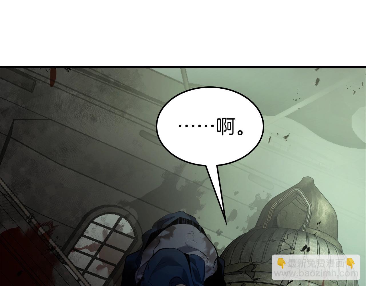 與神一同升級 - 第118話 潘多拉(1/4) - 1