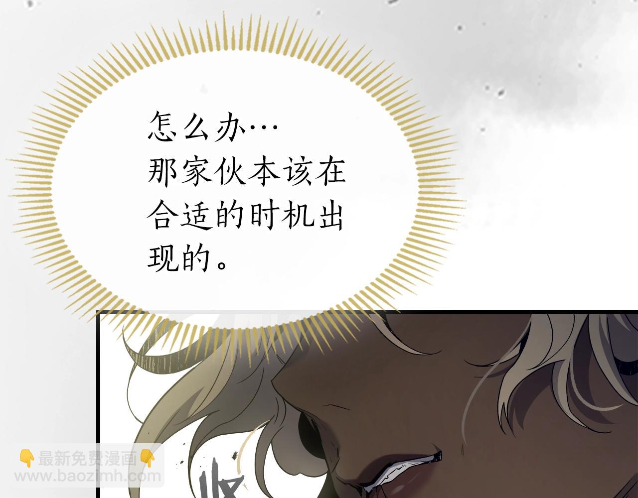 與神一同升級 - 第118話 潘多拉(2/4) - 5