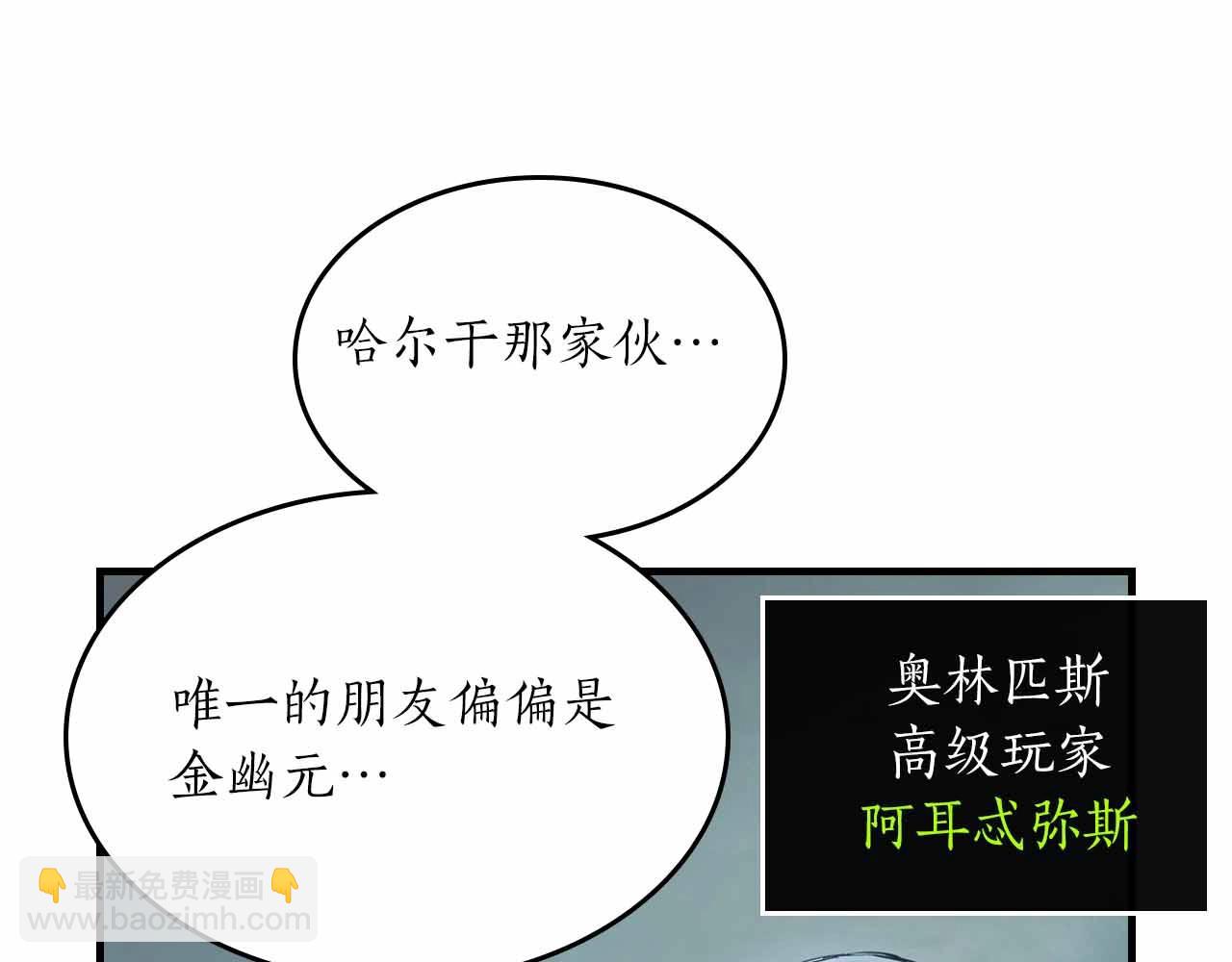 與神一同升級 - 第120話 孝子(3/5) - 5