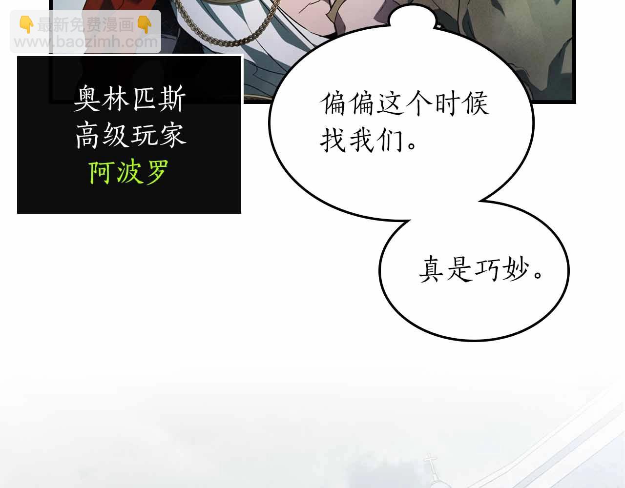 與神一同升級 - 第120話 孝子(3/5) - 7