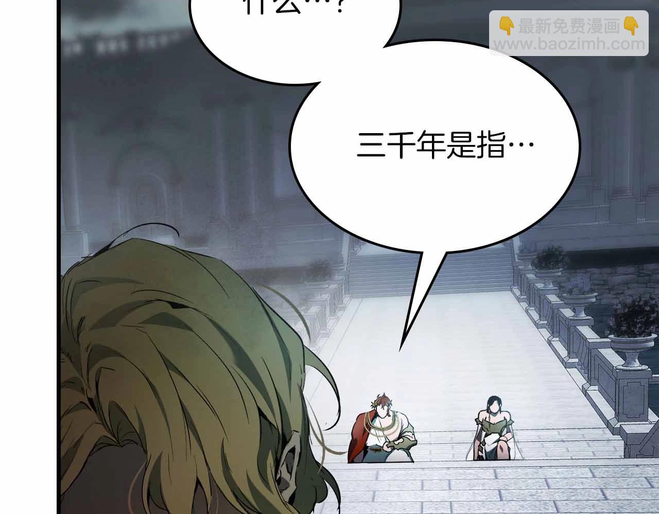 與神一同升級 - 第120話 孝子(3/5) - 6