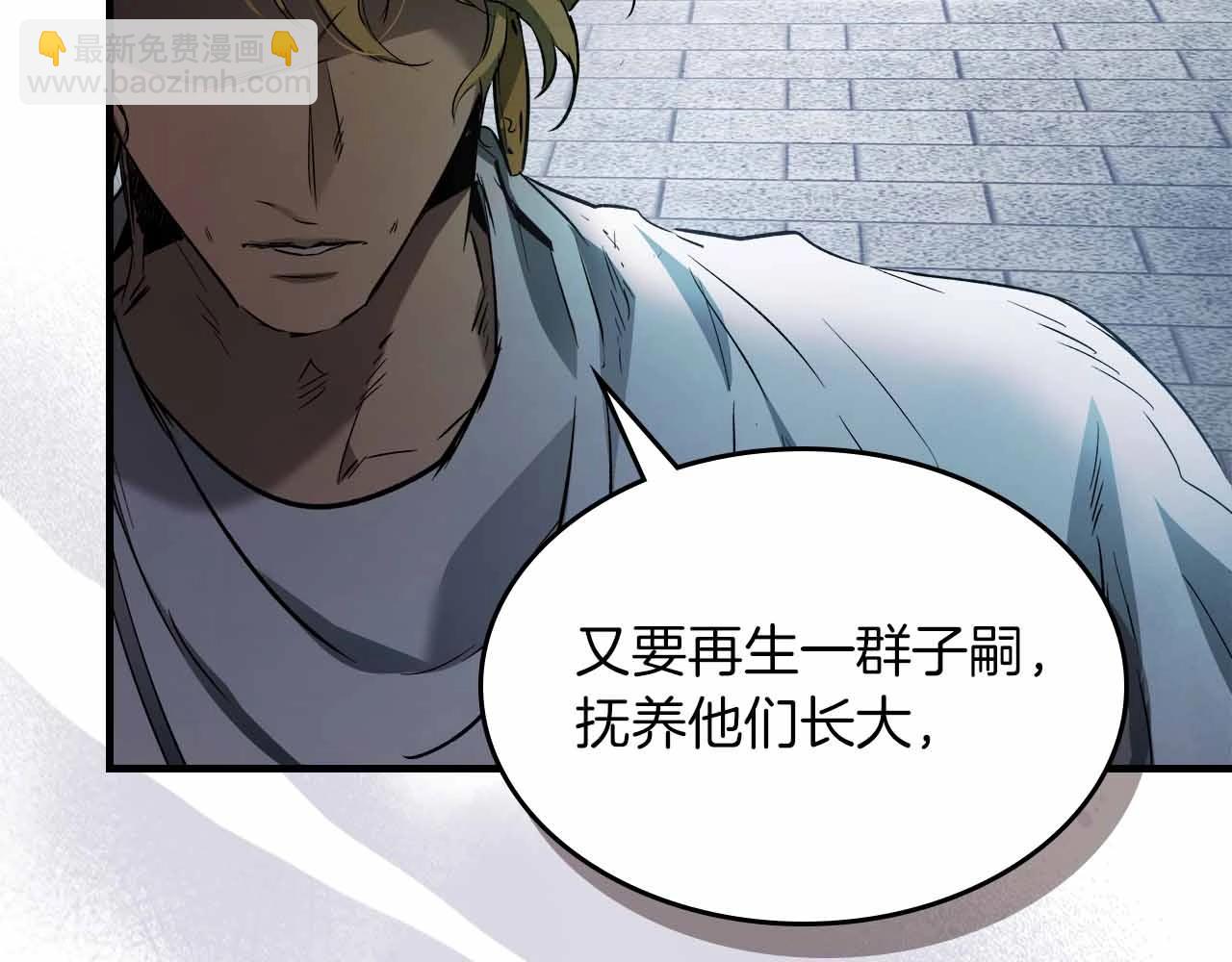 與神一同升級 - 第120話 孝子(3/5) - 7