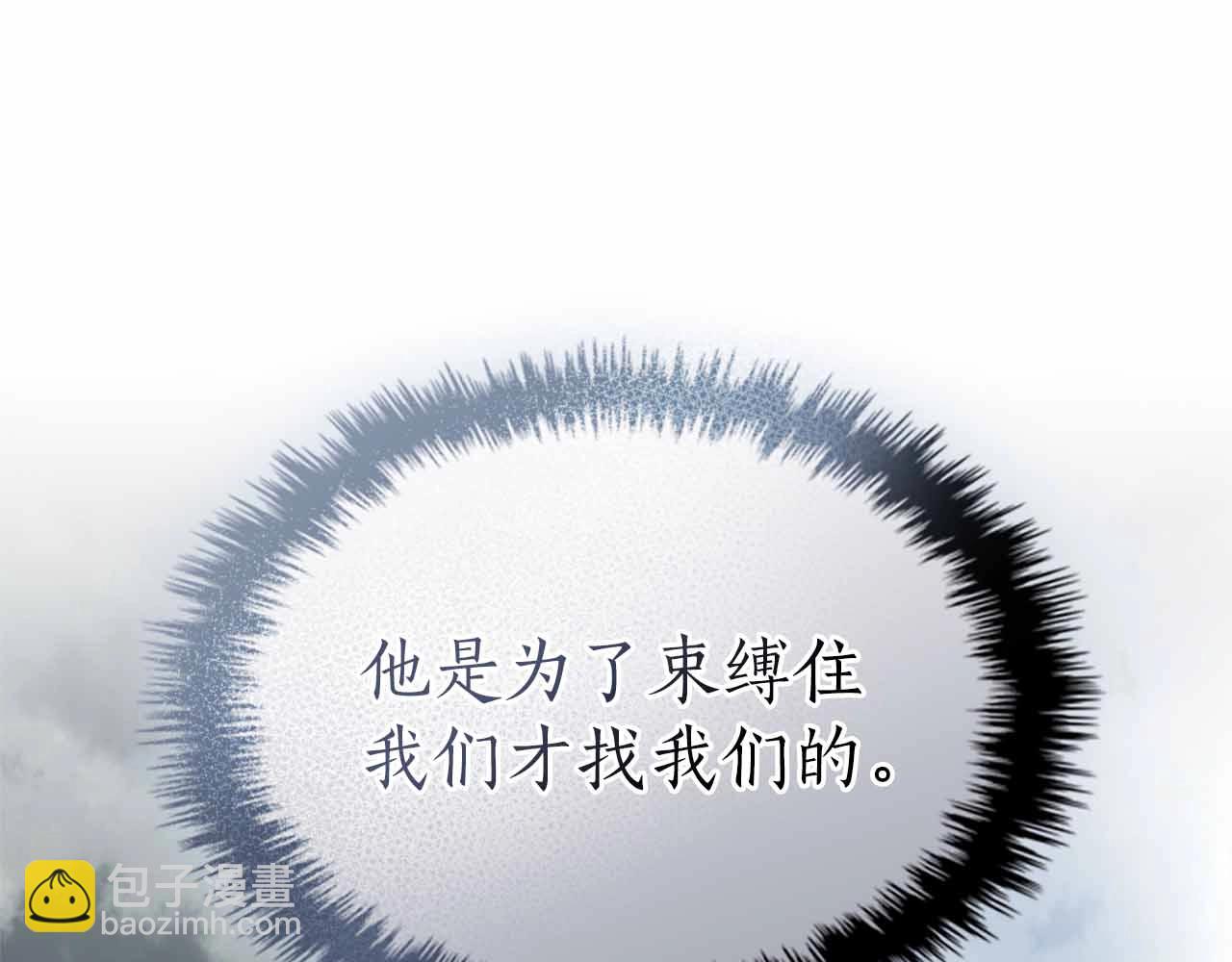 與神一同升級 - 第120話 孝子(3/5) - 5