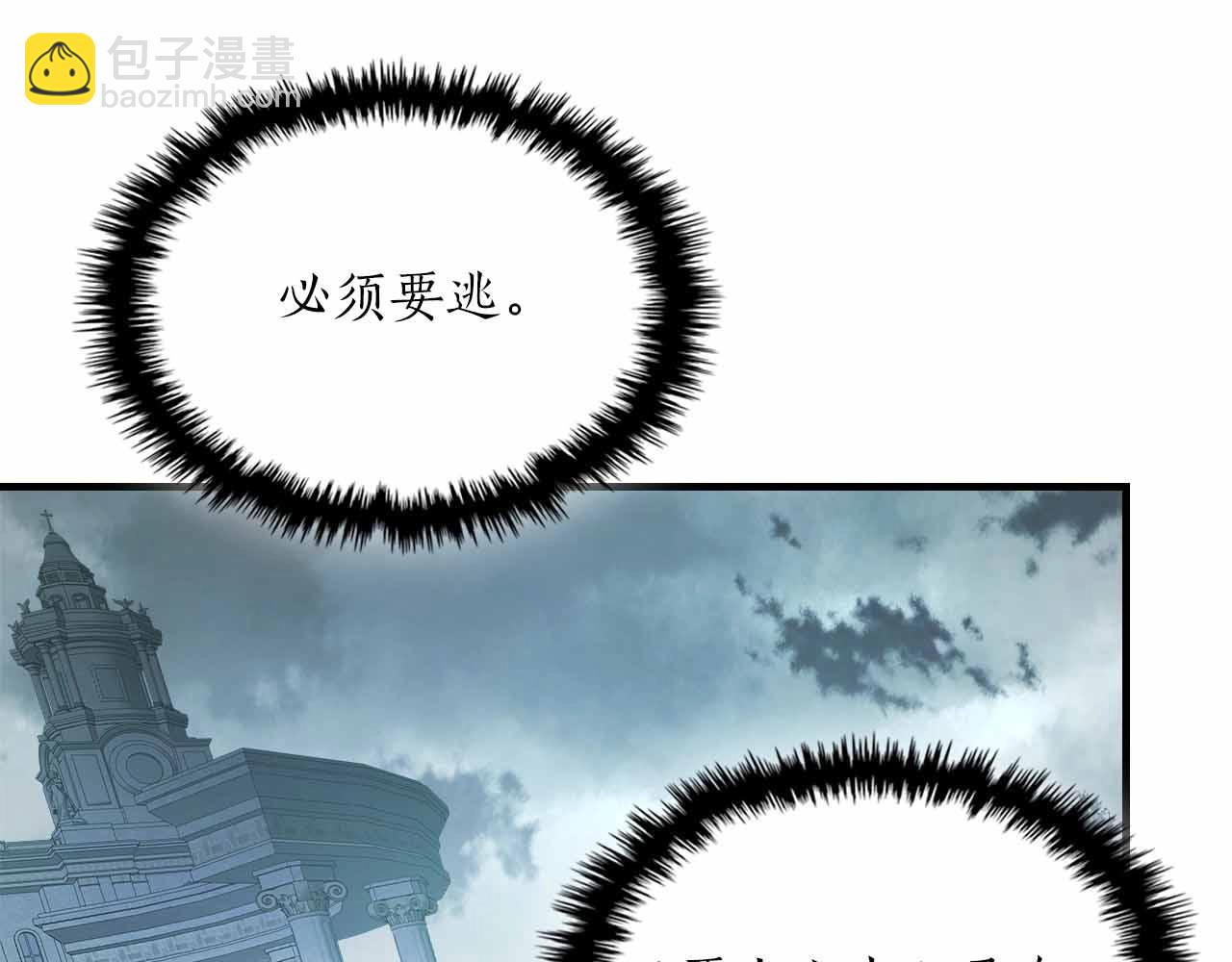 與神一同升級 - 第120話 孝子(3/5) - 1