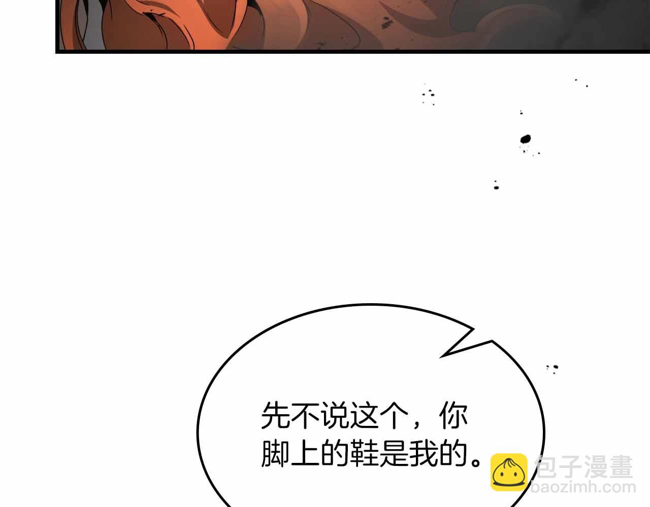 與神一同升級 - 第120話 孝子(2/5) - 6