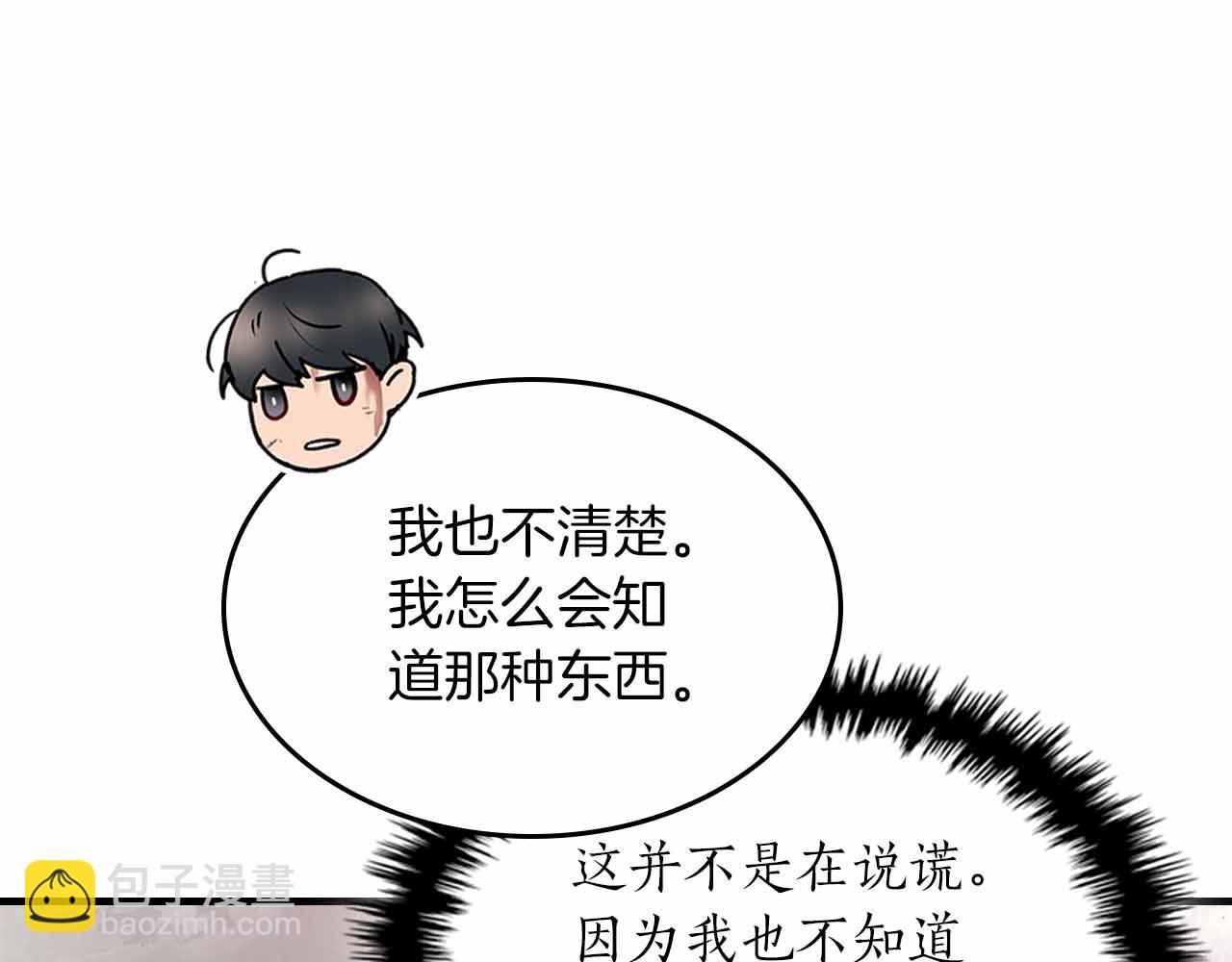 與神一同升級 - 第120話 孝子(2/5) - 2