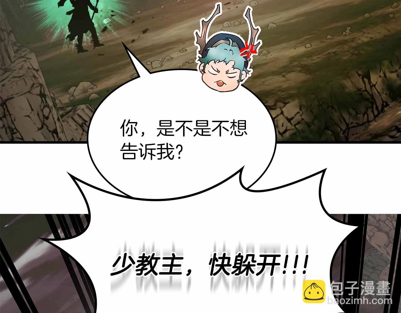 與神一同升級 - 第120話 孝子(2/5) - 4