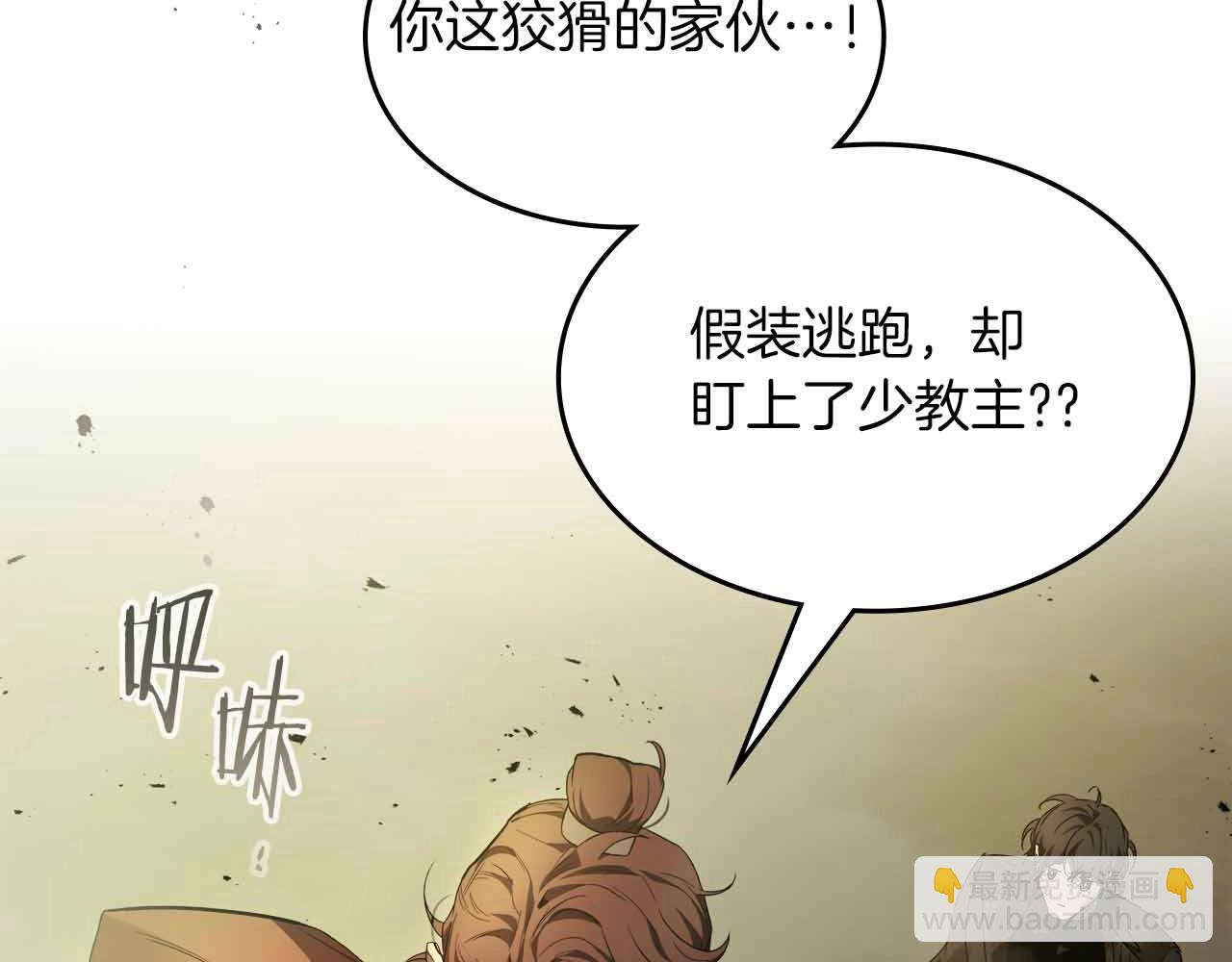 與神一同升級 - 第120話 孝子(2/5) - 1